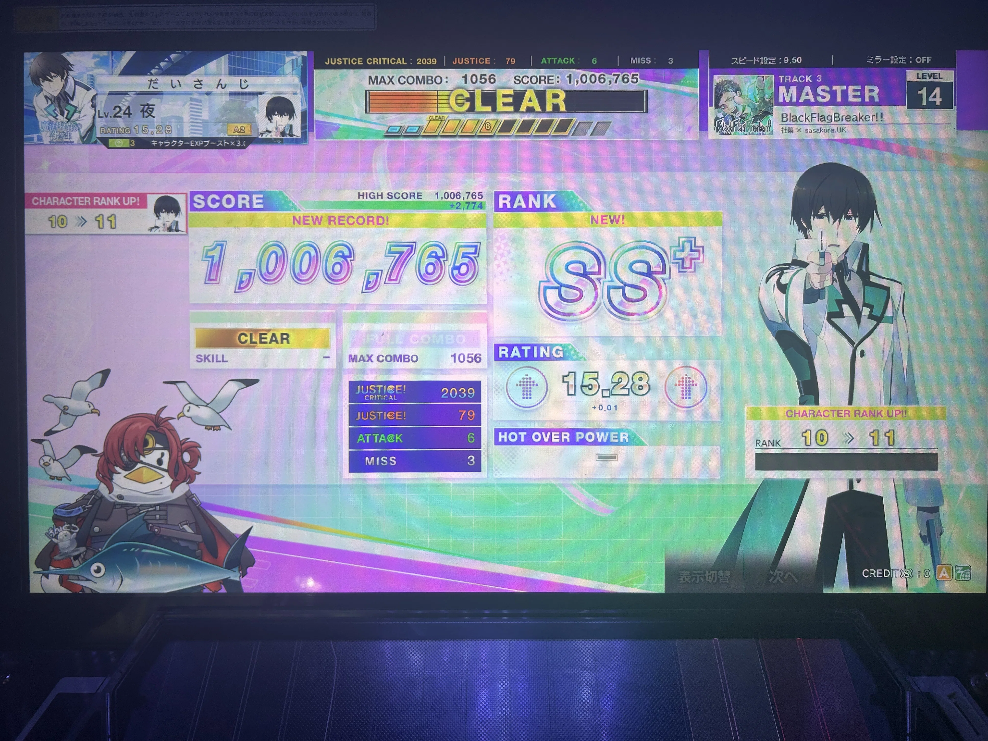 虹レになったぞ！！！！！【CHUNITHM】｜夜