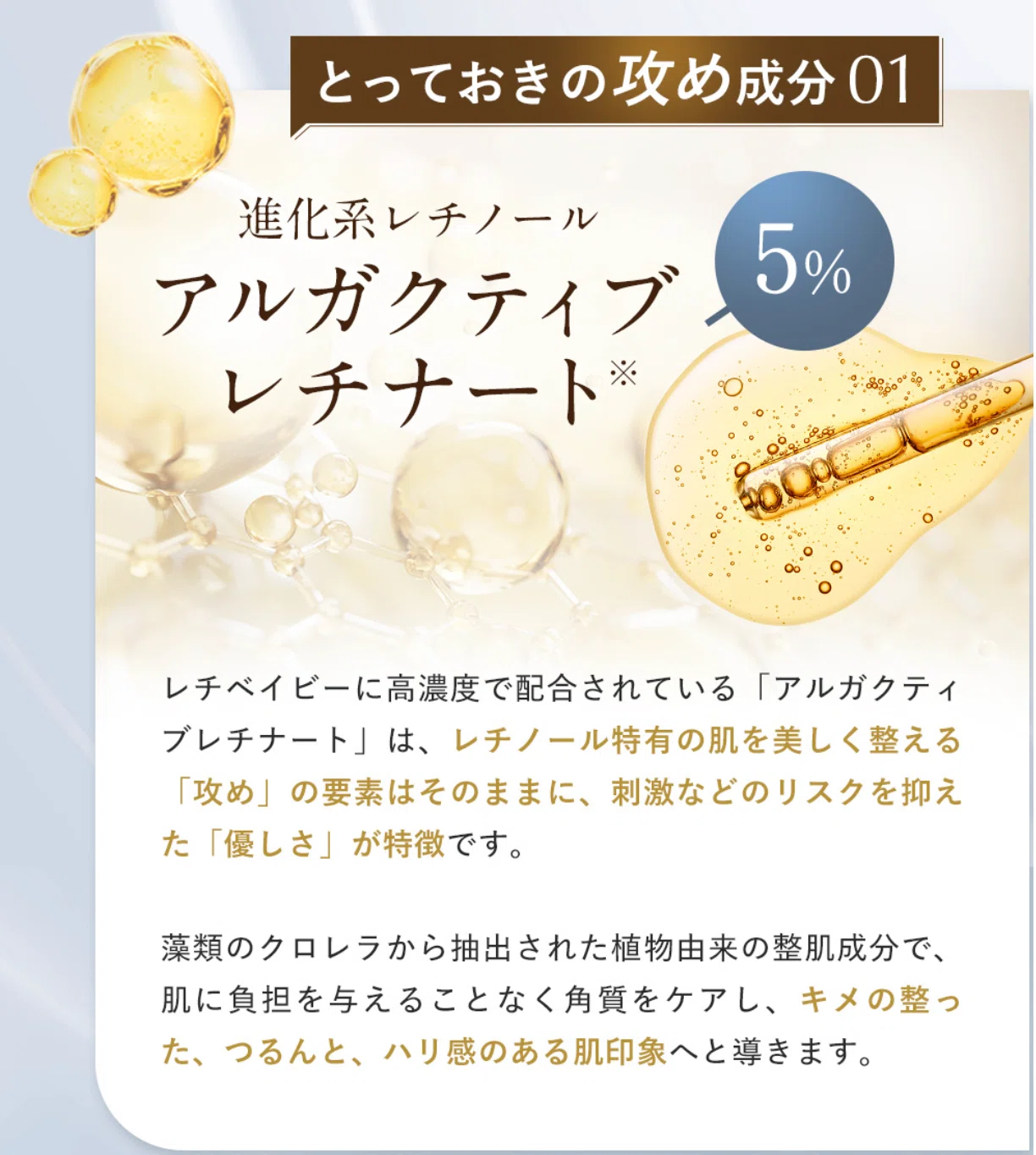 話題のレチベイビー口コミ｜低刺激なのにツルツル感！？買う前の