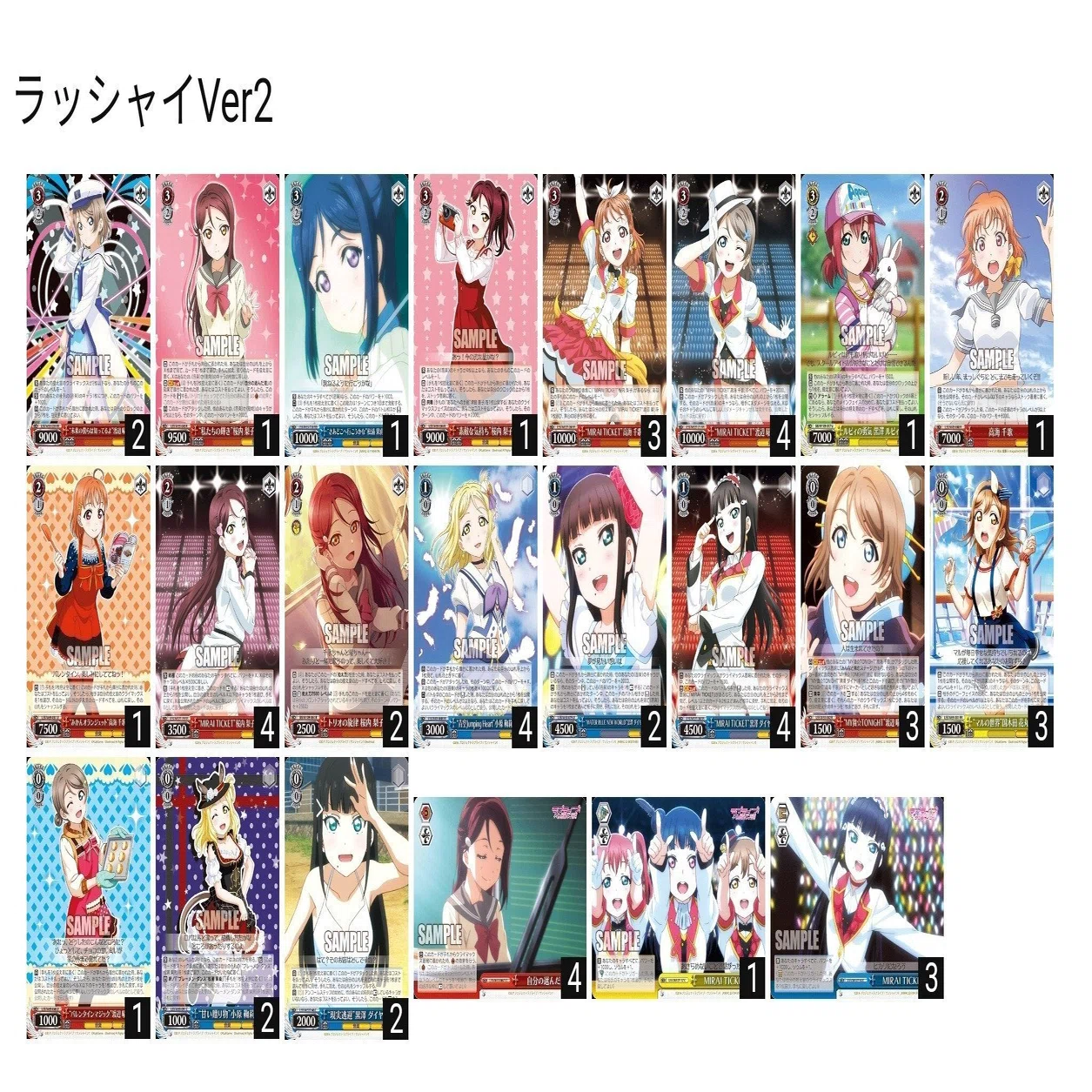 ヴァイスシュヴァルツ]ラブライブサンシャイン｜おのでら