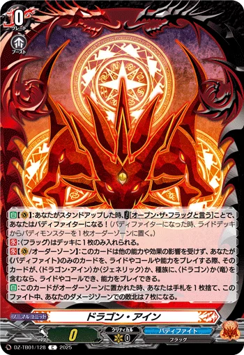 ヴァンガード】ドラゴン・アイン(キョウヤ)|青くて丸い ヴァンガード】ドラゴン・アイン(キョウヤ)|青くて丸い
