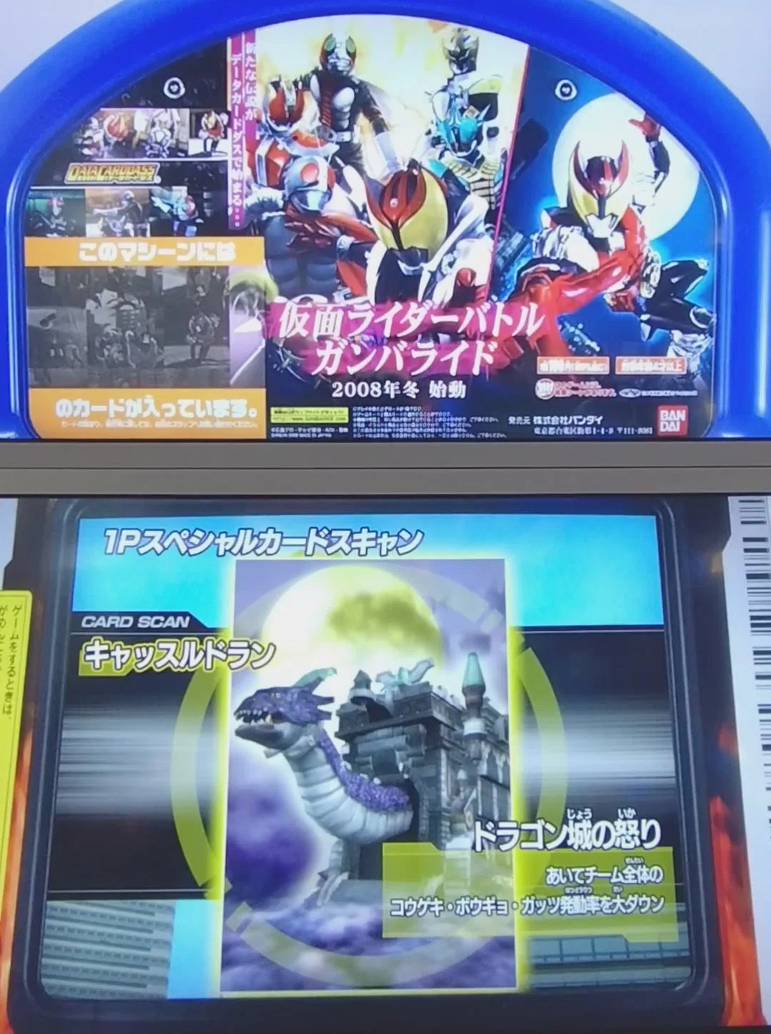 ガンバレジェンズクロマティックX5弾を早速遊んできた！｜立風太