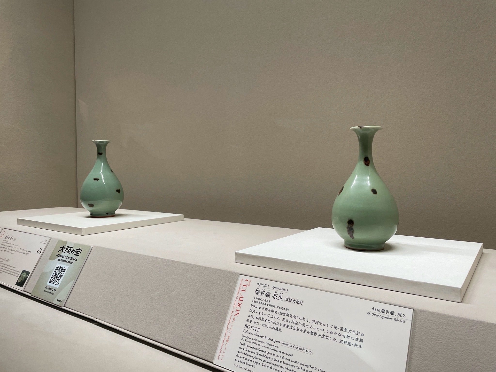 北村 圭泉 作 青磁 姫瓜写花生 共箱  兵庫県立陶芸館展示類似品 A10-54 北村 圭泉 作 青磁 姫瓜写花生 共箱 兵庫県立陶芸館展示