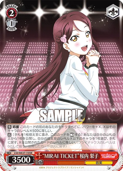 ヴァイスシュヴァルツ]ラブライブサンシャイン｜おのでら