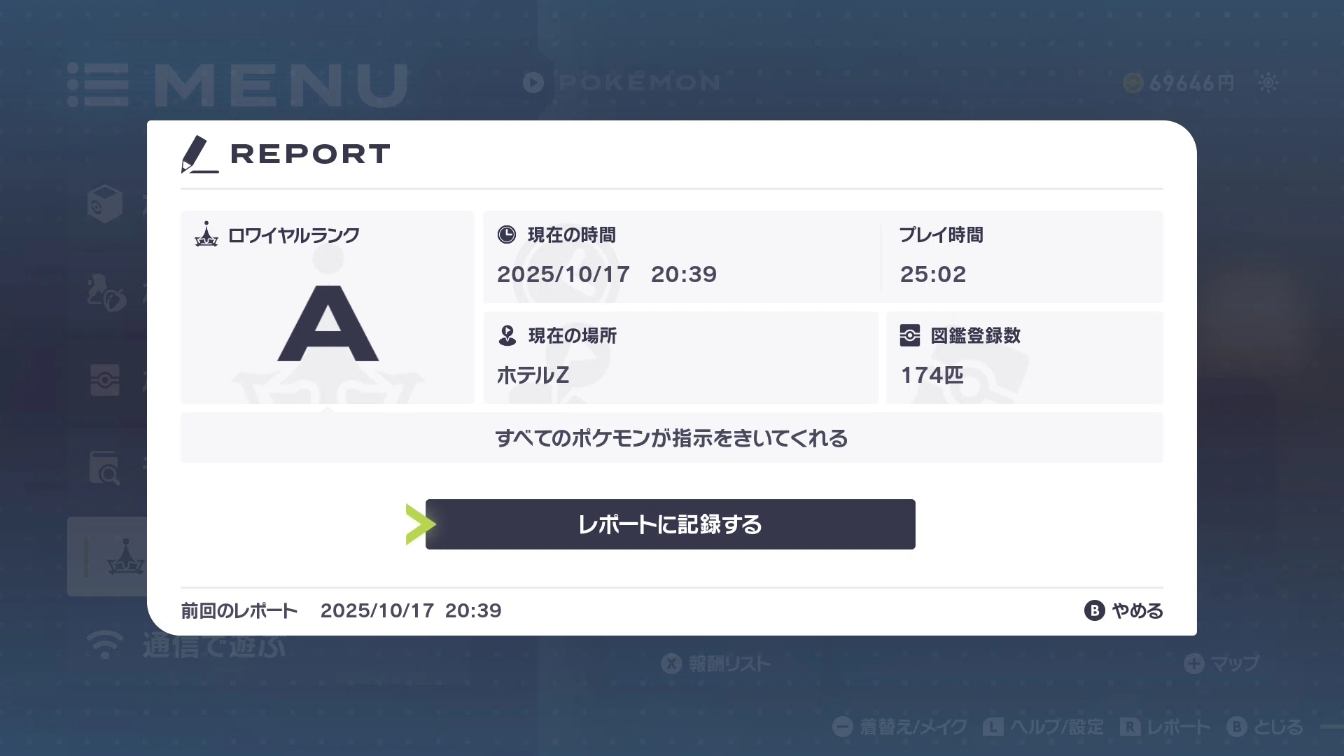 ポケモン -  追跡番号ない方はプロフィールを見て下さい ポケモンZA】初見感想記事｜夢咲ハニワ