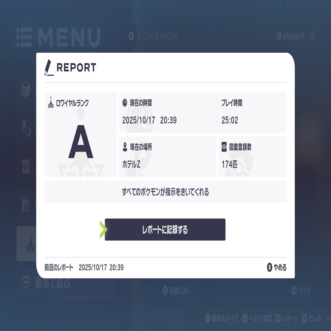 ポケモンZA】初見感想記事｜夢咲ハニワ