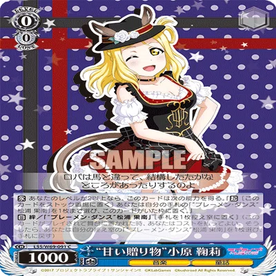 ヴァイスシュヴァルツ]ラブライブサンシャイン｜おのでら