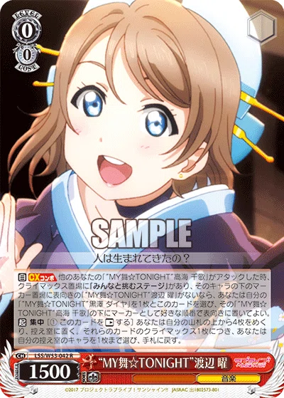 ヴァイスシュヴァルツ]ラブライブサンシャイン｜おのでら