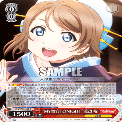 ヴァイスシュヴァルツ]ラブライブサンシャイン｜おのでら