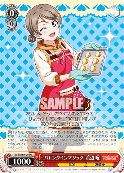 ヴァイスシュヴァルツ]ラブライブサンシャイン｜おのでら