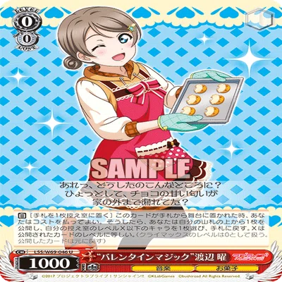 ヴァイスシュヴァルツ]ラブライブサンシャイン｜おのでら