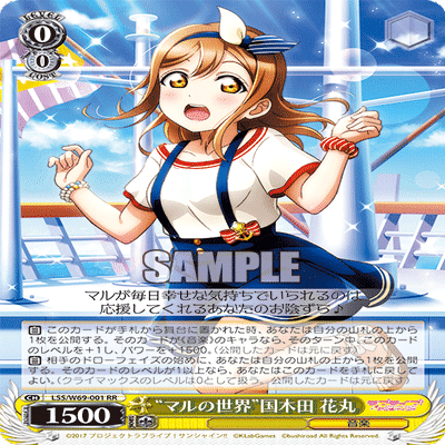 ヴァイスシュヴァルツ]ラブライブサンシャイン｜おのでら