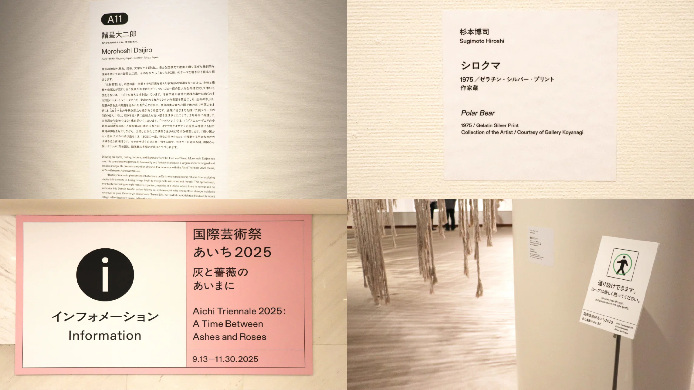 国際芸術祭「あいち2025」を支える「石井ゴシック」、ロゴタイプ