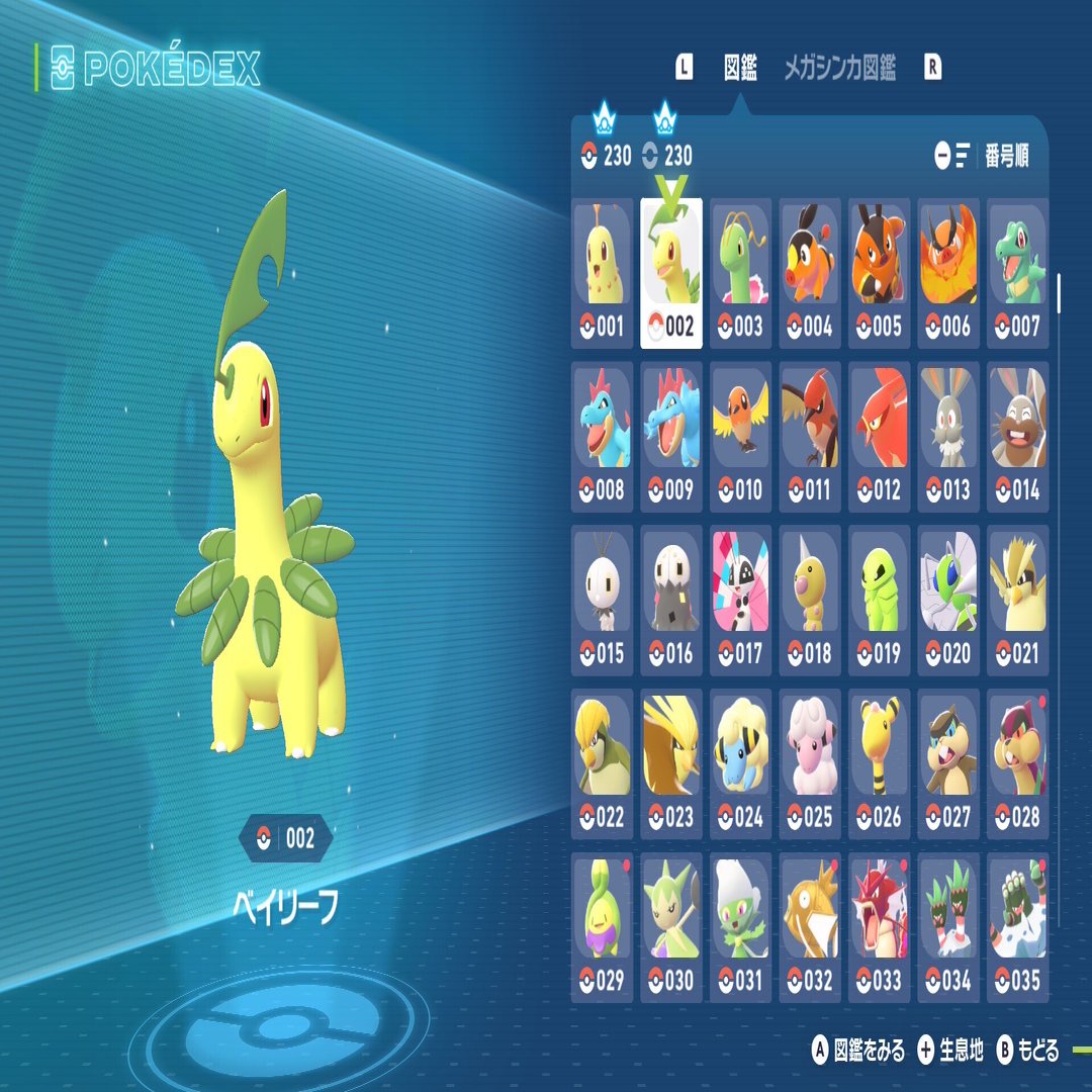 ポケモンZA】初見感想記事｜夢咲ハニワ