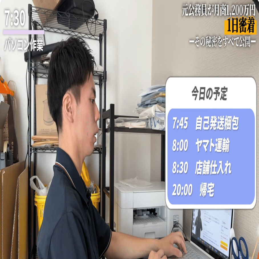 年商1.4億の現役が解説】店舗仕入れだけで稼ぐコツ、ぜんぶ見せます