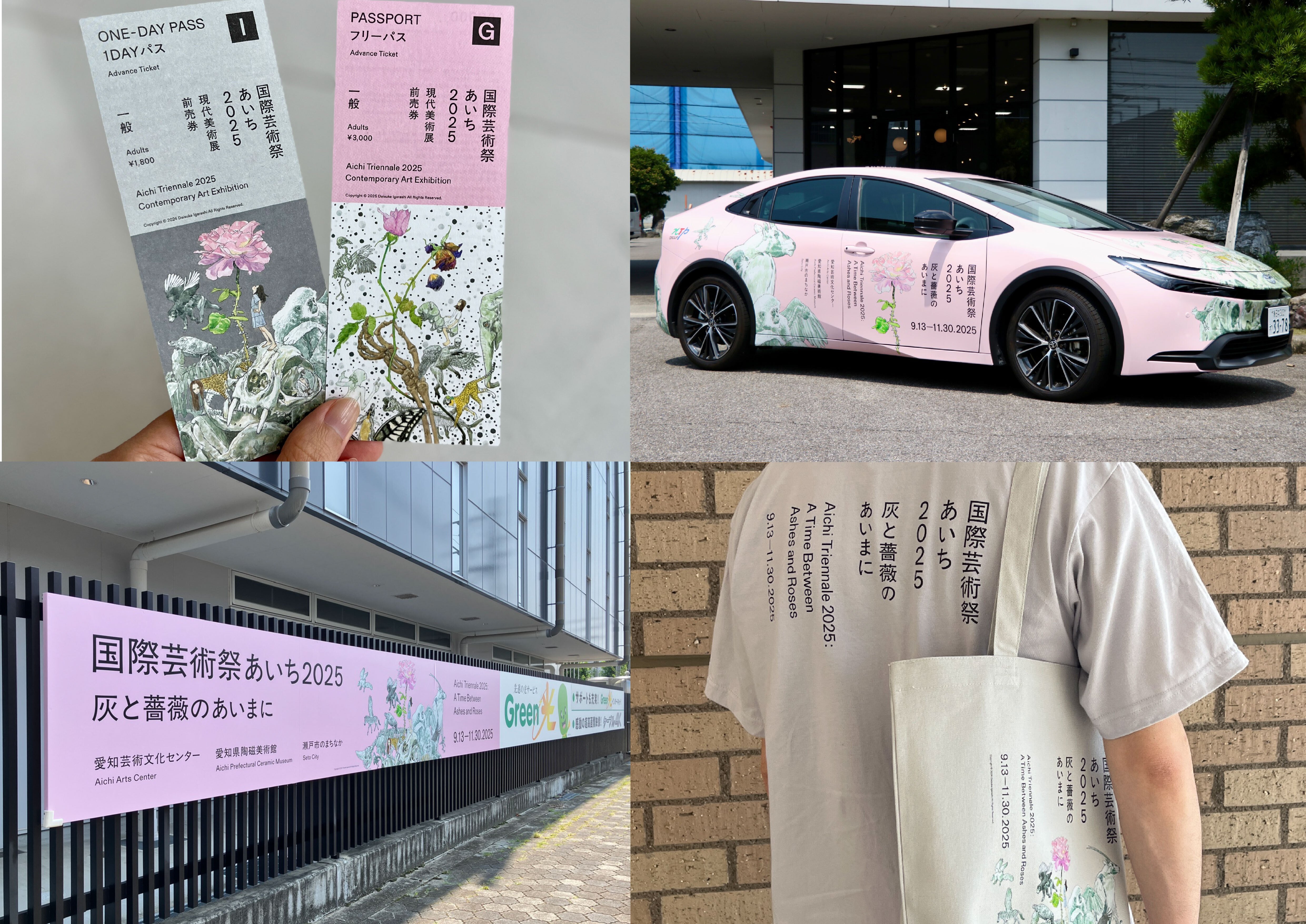 国際芸術祭「あいち2025」を支える「石井ゴシック」、ロゴタイプ 国際芸術祭「あいち2025」を支える「石井ゴシック」、ロゴタイプ