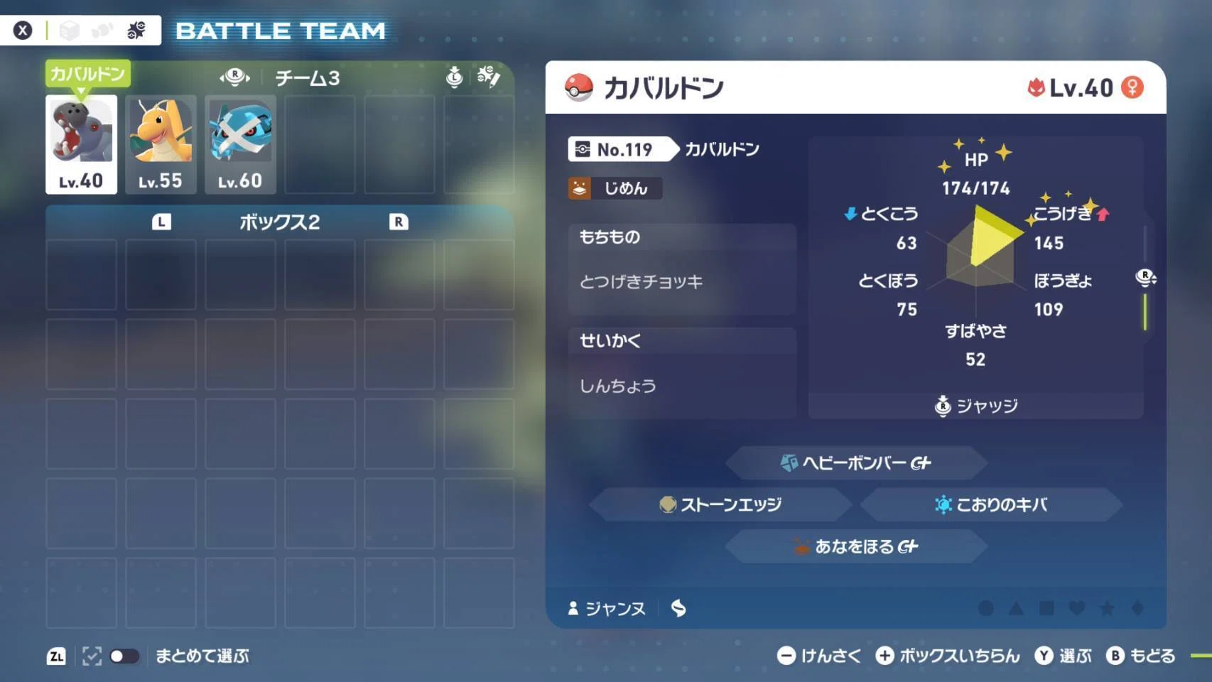 ポケモンZAランク構築雑記～メガハガネール編～おまけでシーズン2の