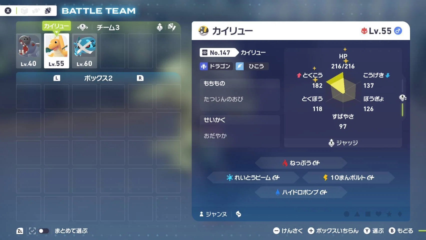 ポケモンZAランク構築雑記～メガハガネール編～おまけでシーズン2の