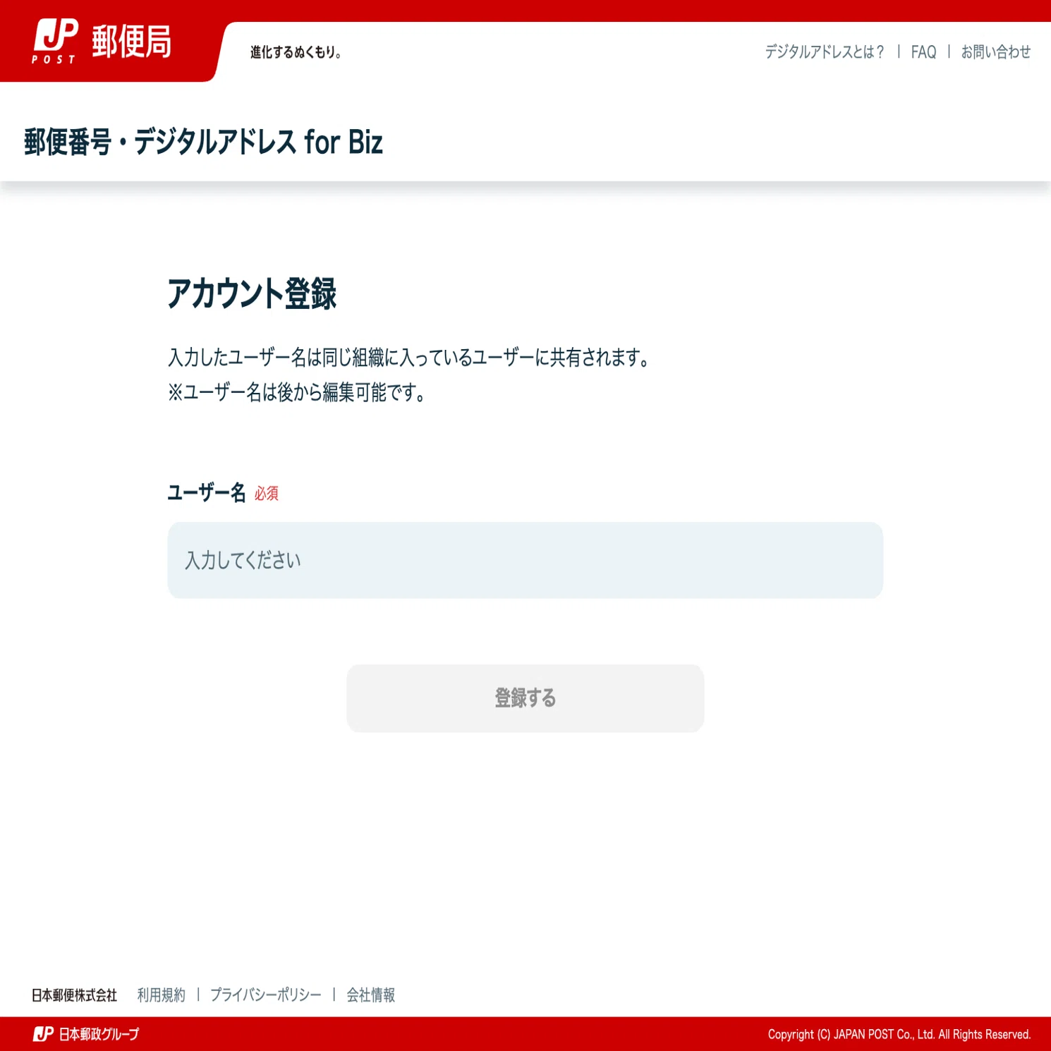 郵便番号・デジタルアドレス API」で住所入力補助機能を刷新 - 内製