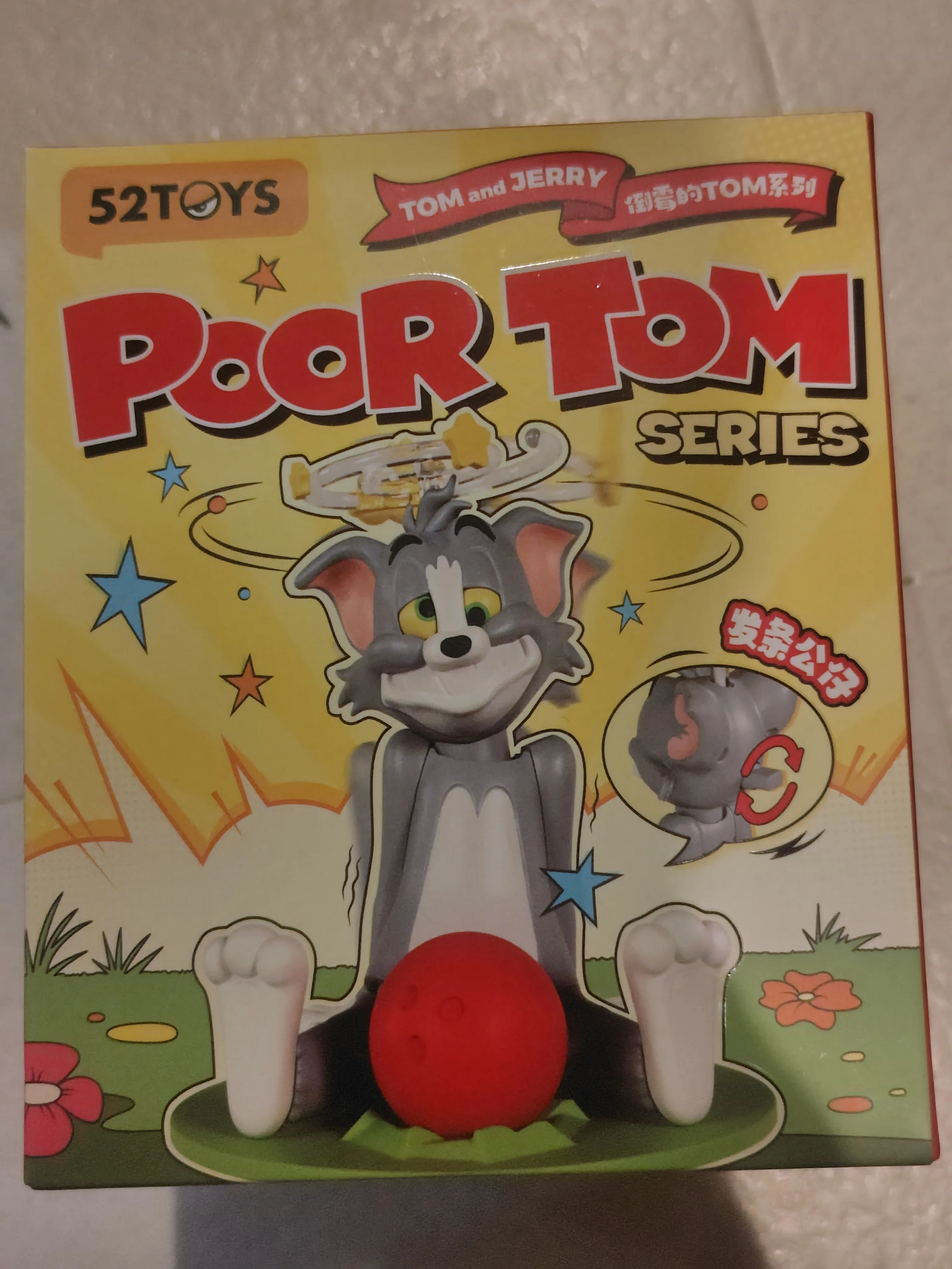 開封レビュー】トムとジェリー59toys「可哀想なトム」ラスト1個を