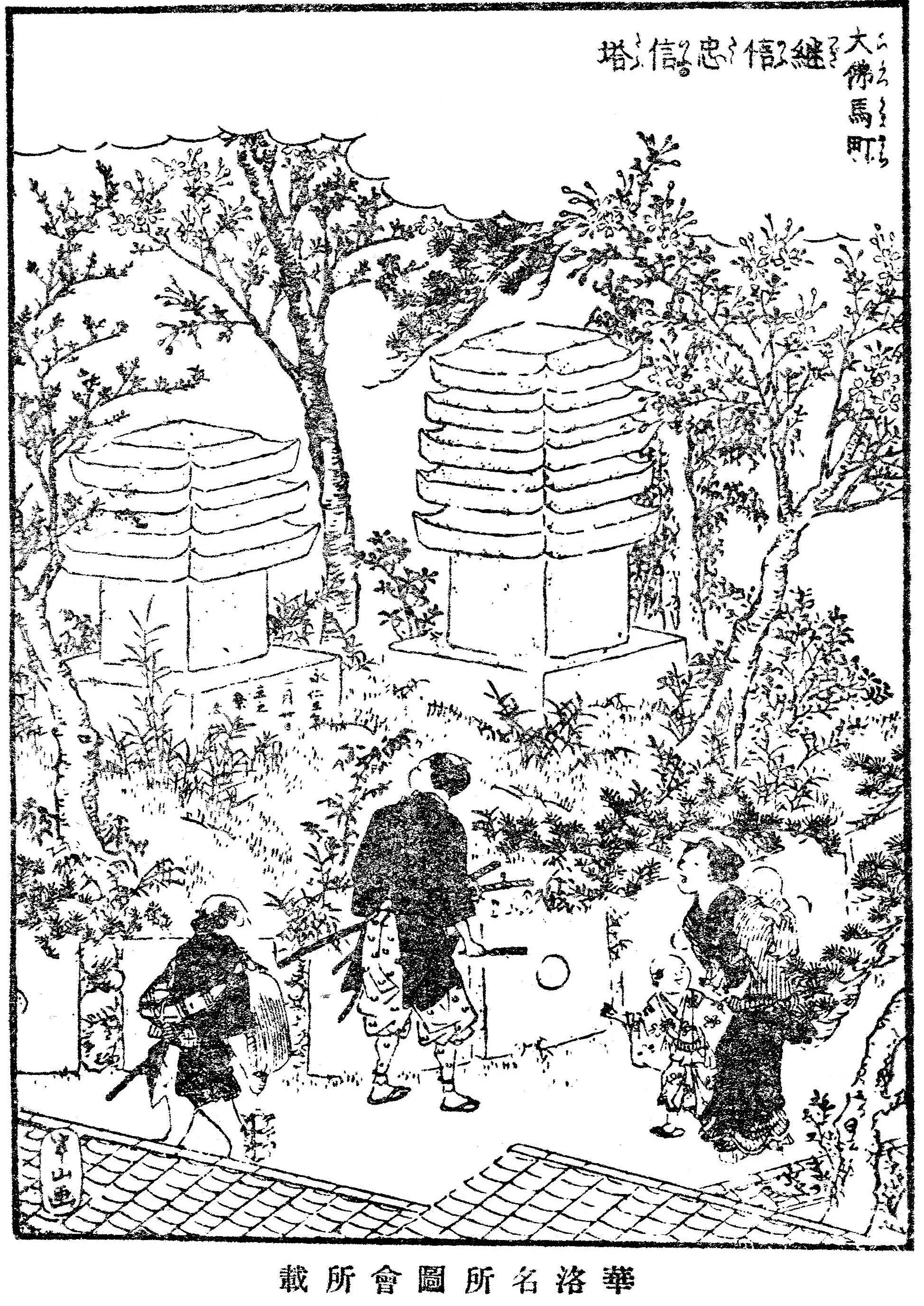 京の傳説』 5. 継信忠信の墳｜kuga