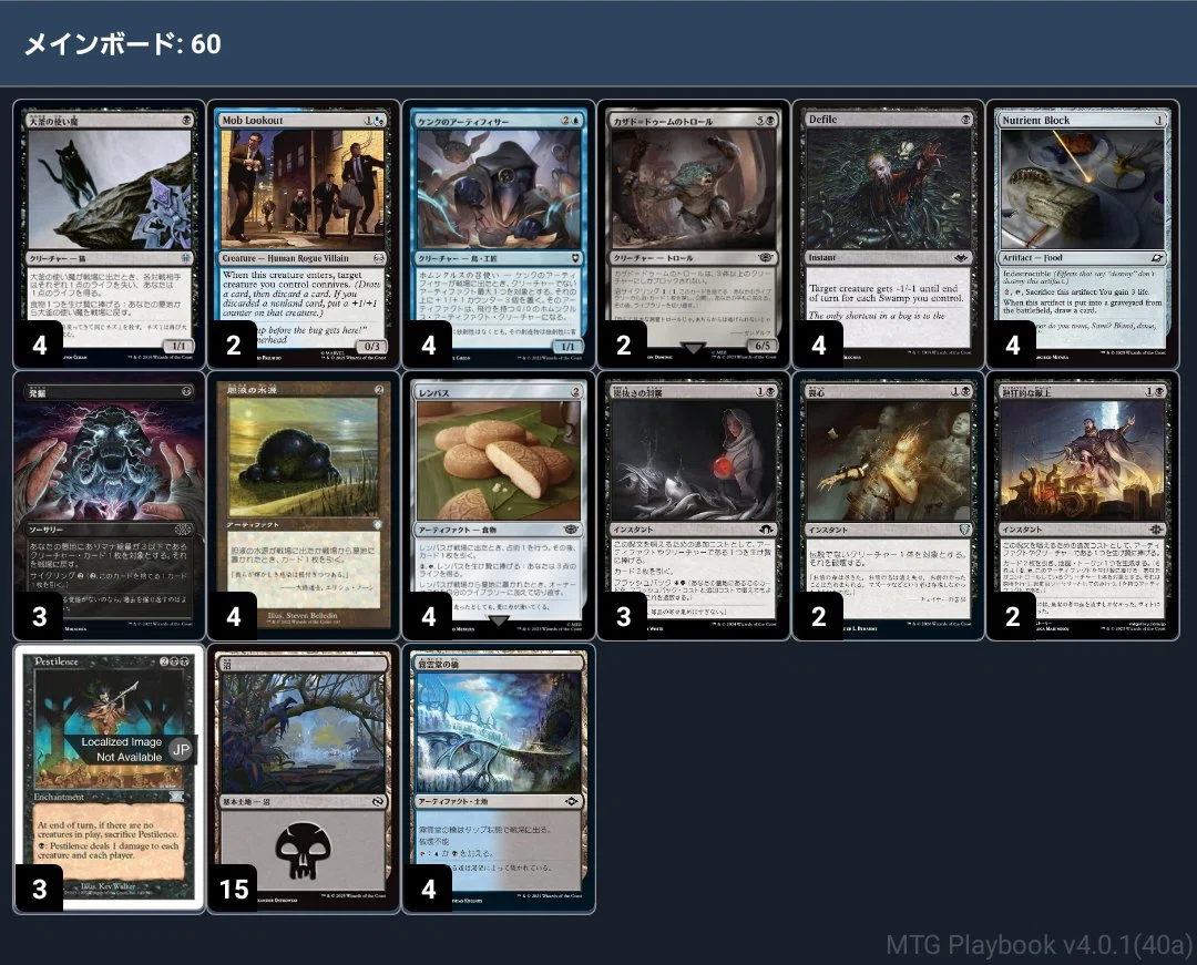 mtg パウパー 黒デッキ用日本語foil 99枚 まとめ売り パウパー】ブラックケンク【ファンデッキ】｜ふみひこ