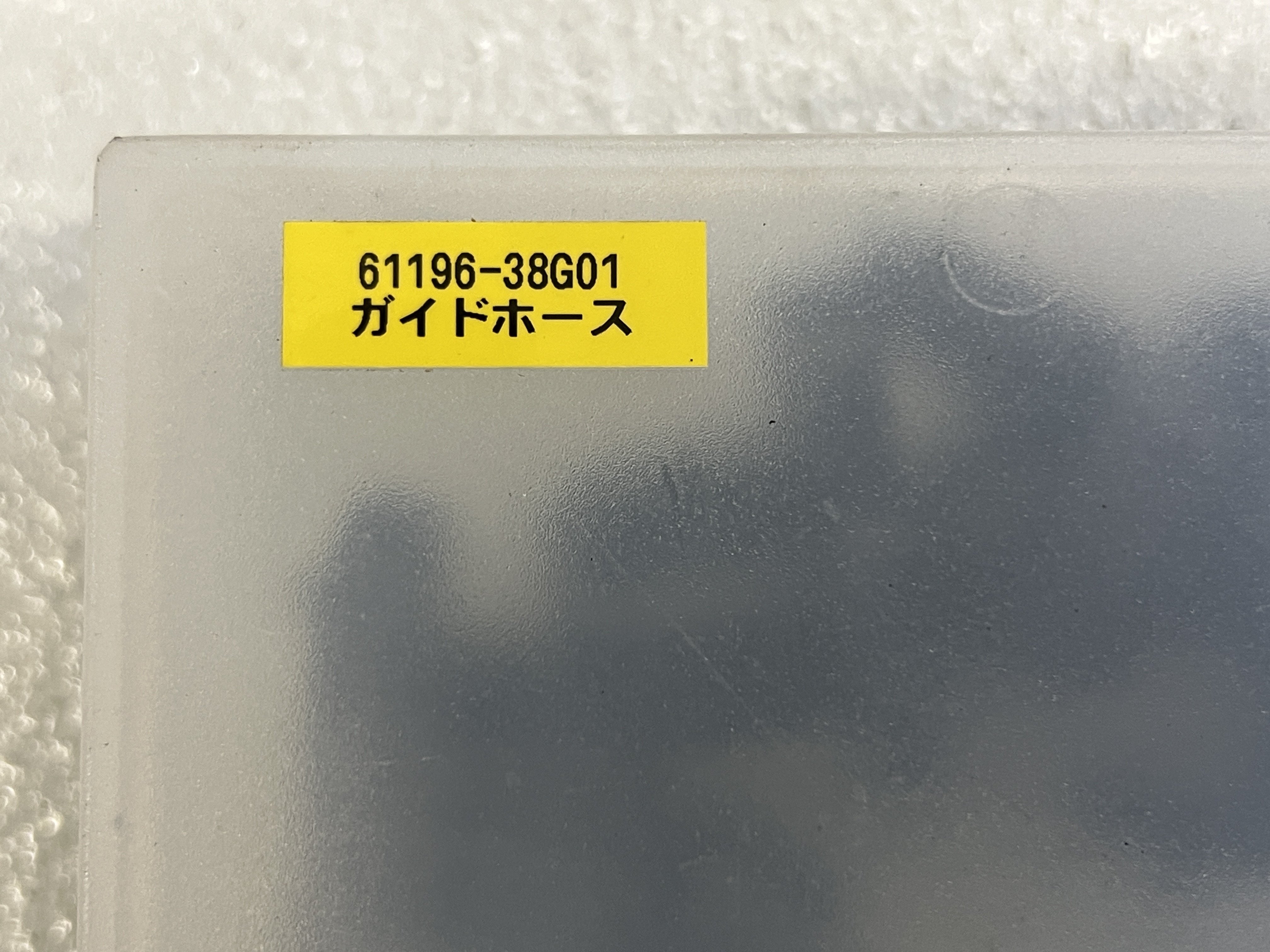 純正部品流用」スズキ 61196-38G01 ガイドリアブレーキホース 100円