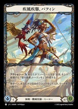 ゆるふわHERO紹介～Puffin編～｜夏樹みくる