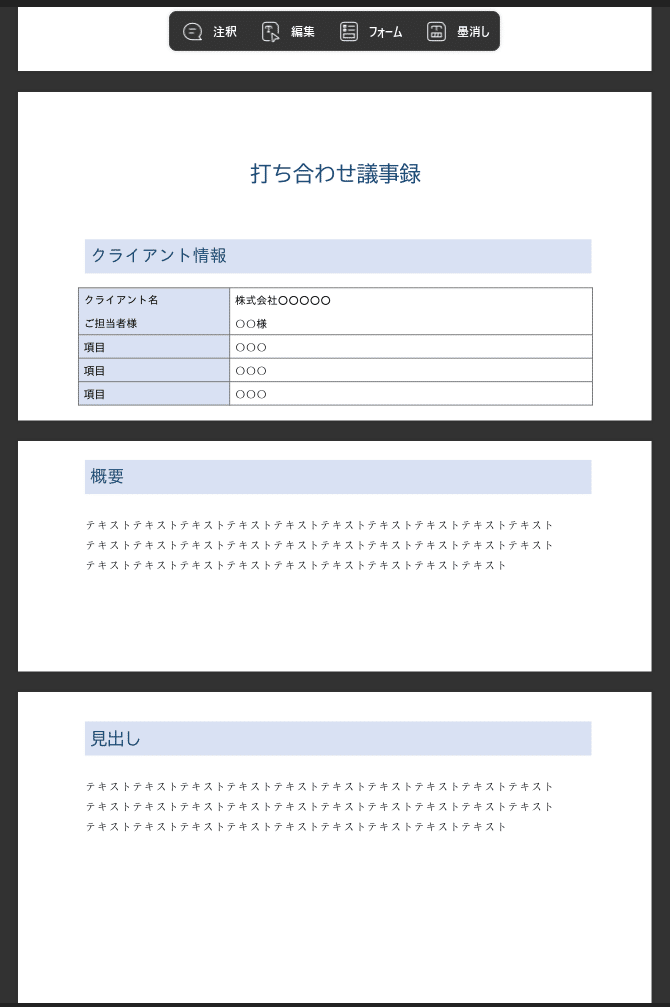 UPDF】コスパ最強AI搭載PDF編集ソフトの使い方・無料版でできること