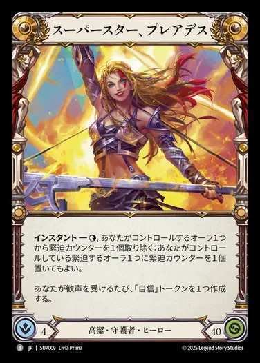 ゆるふわHERO紹介～Arakni, 5L!p3d 7hRu 7h3 cR4x編～｜夏樹みくる