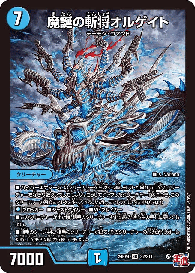 青黒ハイパーエナジーデッキ【オルゲイト　シャコガイル　ブラックビックバン】 70 青黒コンプにおけるオルゲイトについて｜煮卵＃青黒コンプ使い