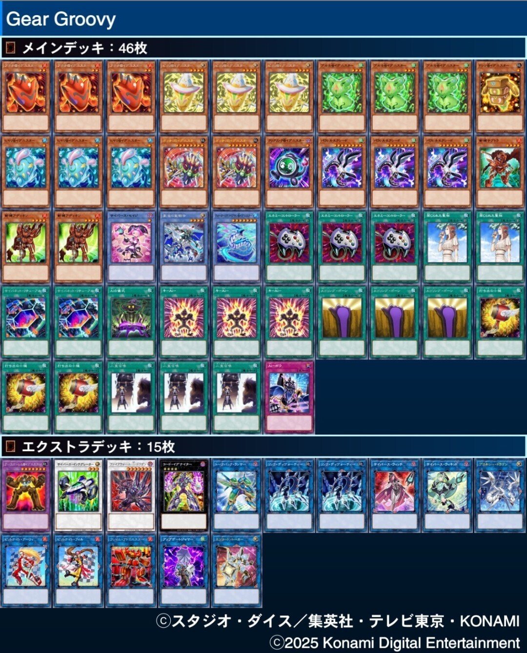 NoRiches】2025/10月環境＆デッキ考察｜七倉八城【NRデッキ構築研究所】