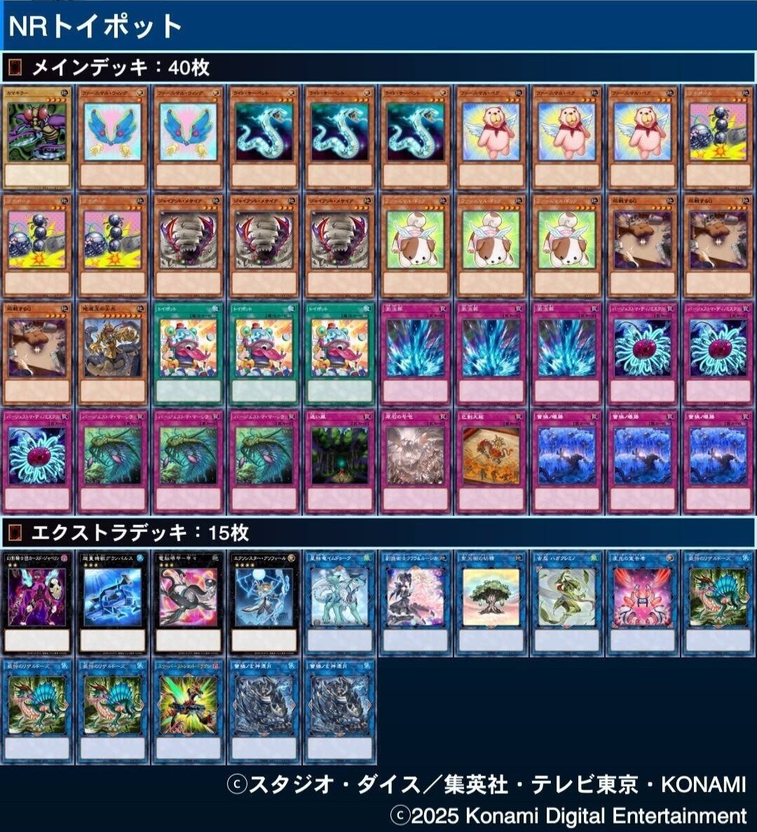 境界のRINNE デッキ NoRiches】2025/10月環境＆デッキ考察｜七倉八城【NRデッキ構築研究所】