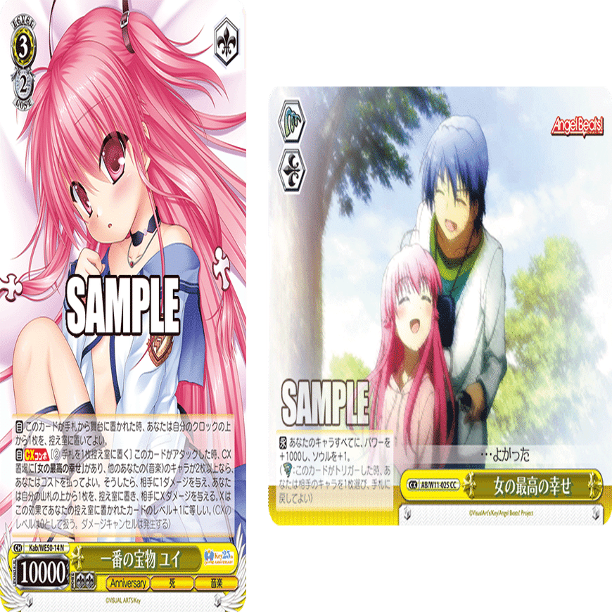 Key 25th Anniversaryで効果を十全使用できないカード【雑記】｜しむ