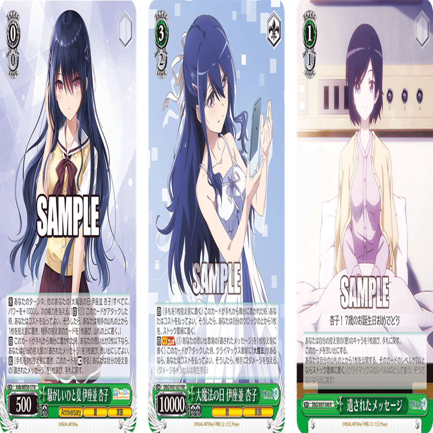 Key 25th Anniversaryで効果を十全使用できないカード【雑記】｜しむ