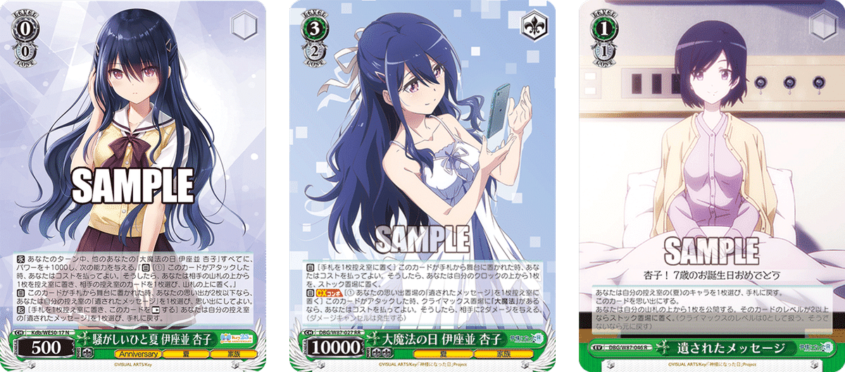 Key 25th Anniversaryで効果を十全使用できないカード【雑記】｜しむ