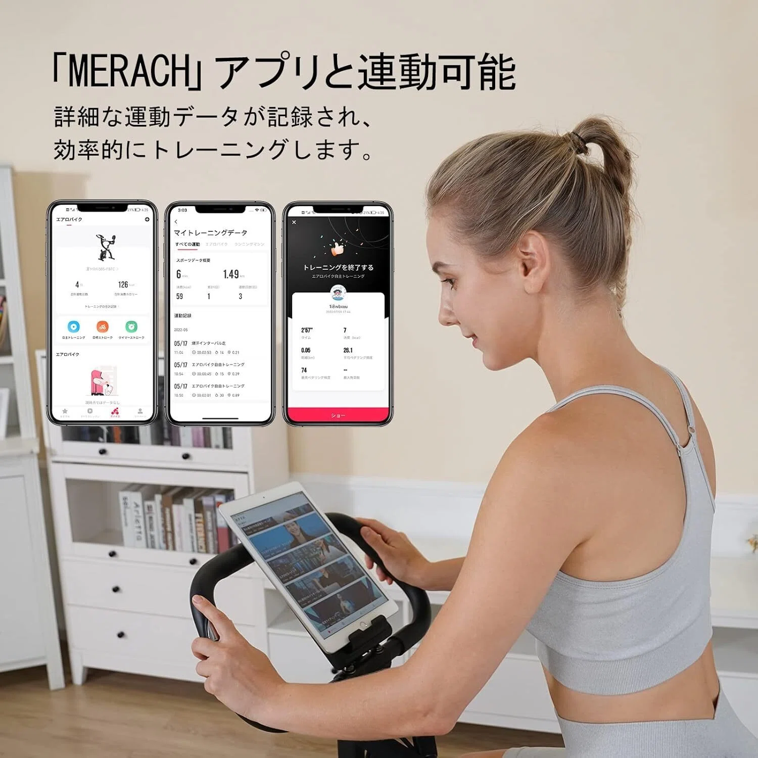 本音レビュー】メリック フィットネスバイク エアロバイク 心拍数計測 