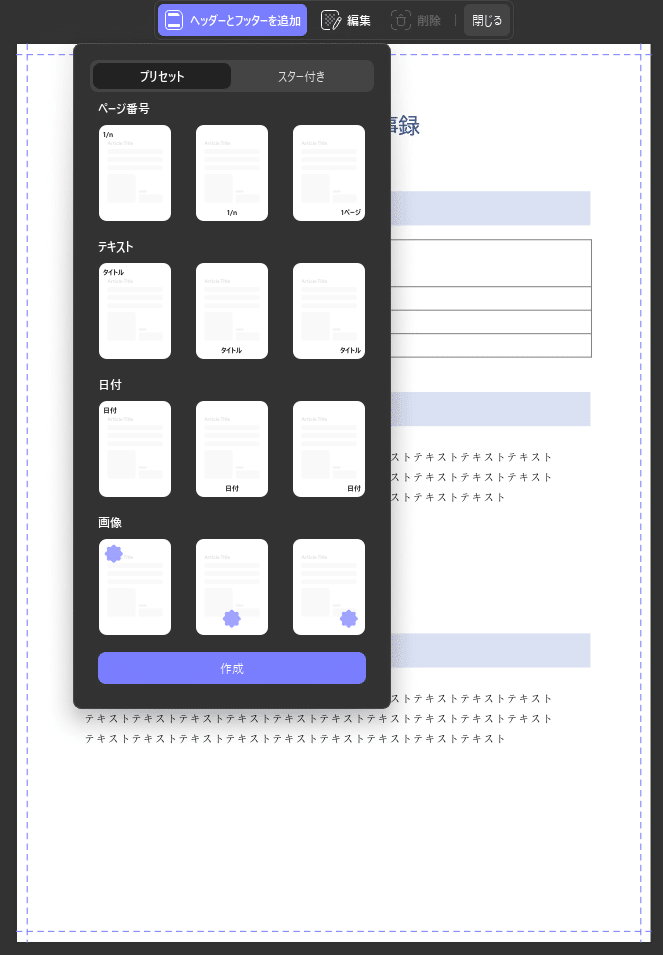 UPDF】コスパ最強AI搭載PDF編集ソフトの使い方・無料版でできること