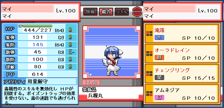 幻想人形演舞―ユメノカケラ― Pマイについて｜ラブリーX