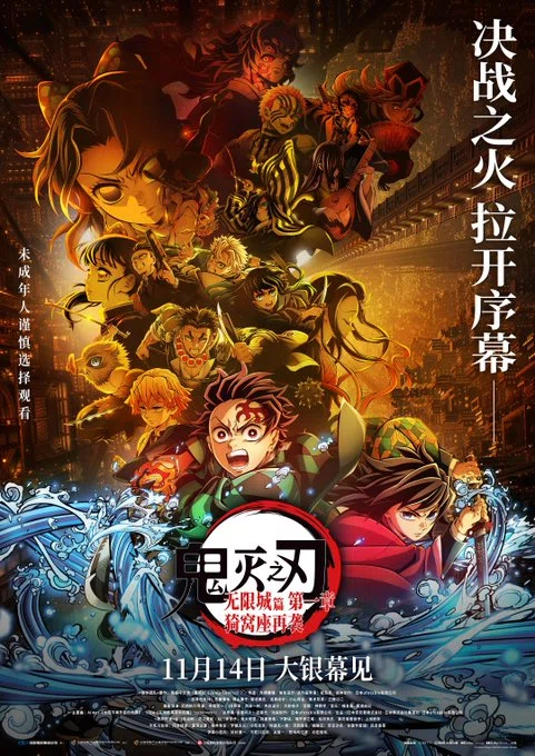 2025年夏の大ヒット映画『猗窩座再来』と『南京写真館』｜俗語半解