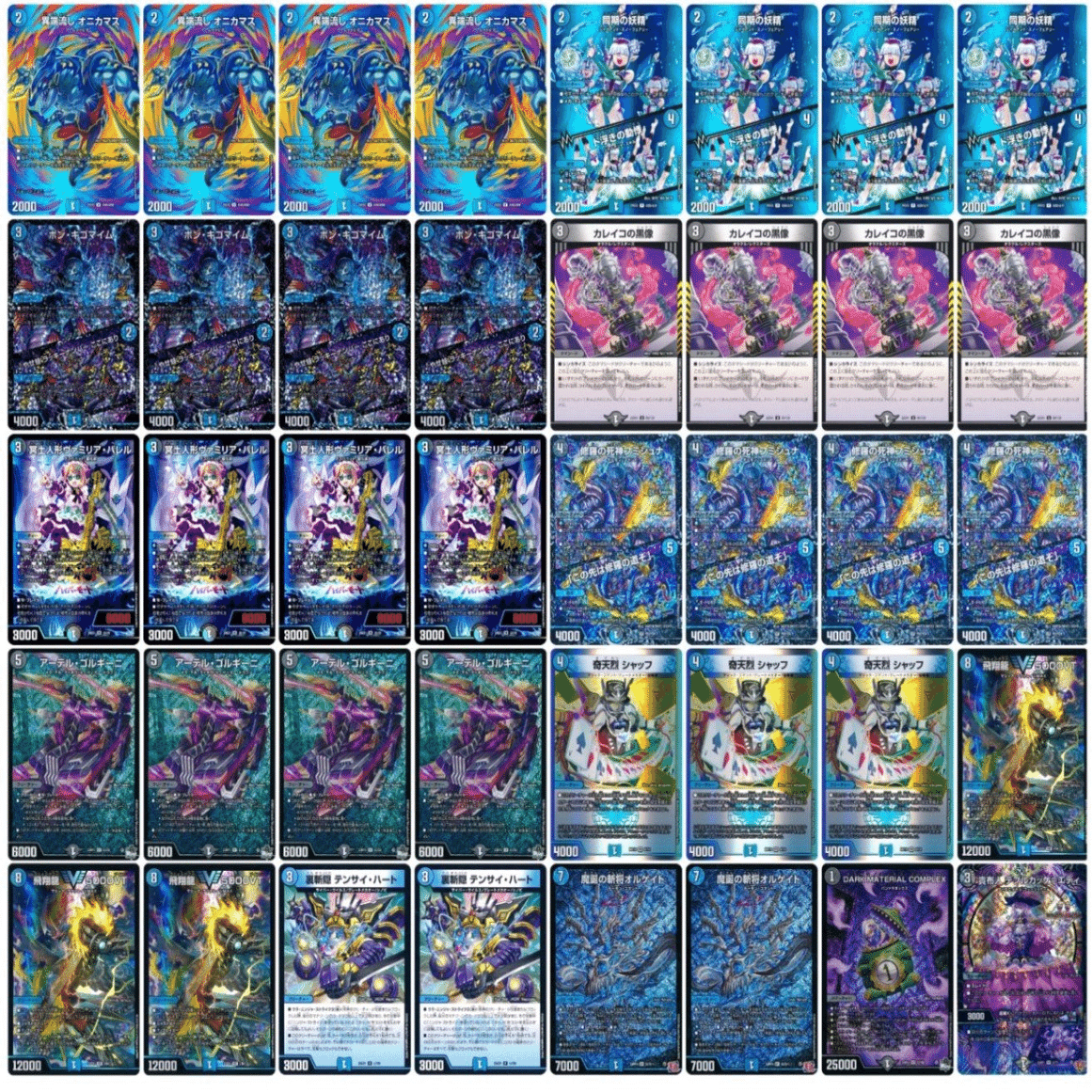 70 青黒コンプにおけるオルゲイトについて｜煮卵＃青黒コンプ使い