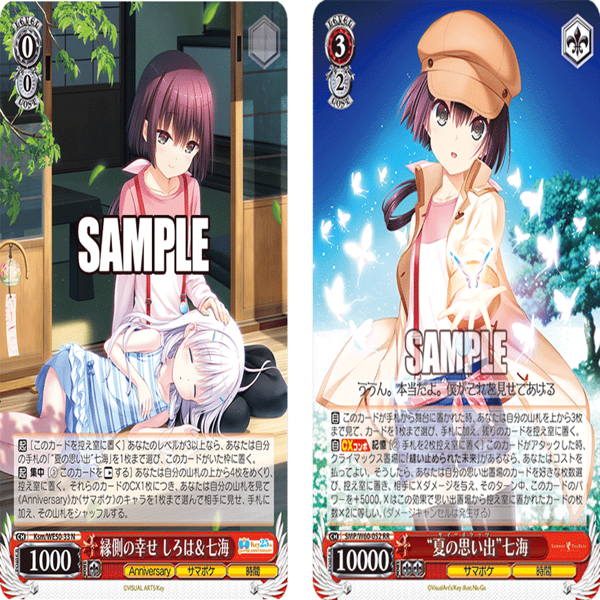 Key 25th Anniversaryで効果を十全使用できないカード【雑記】｜しむ