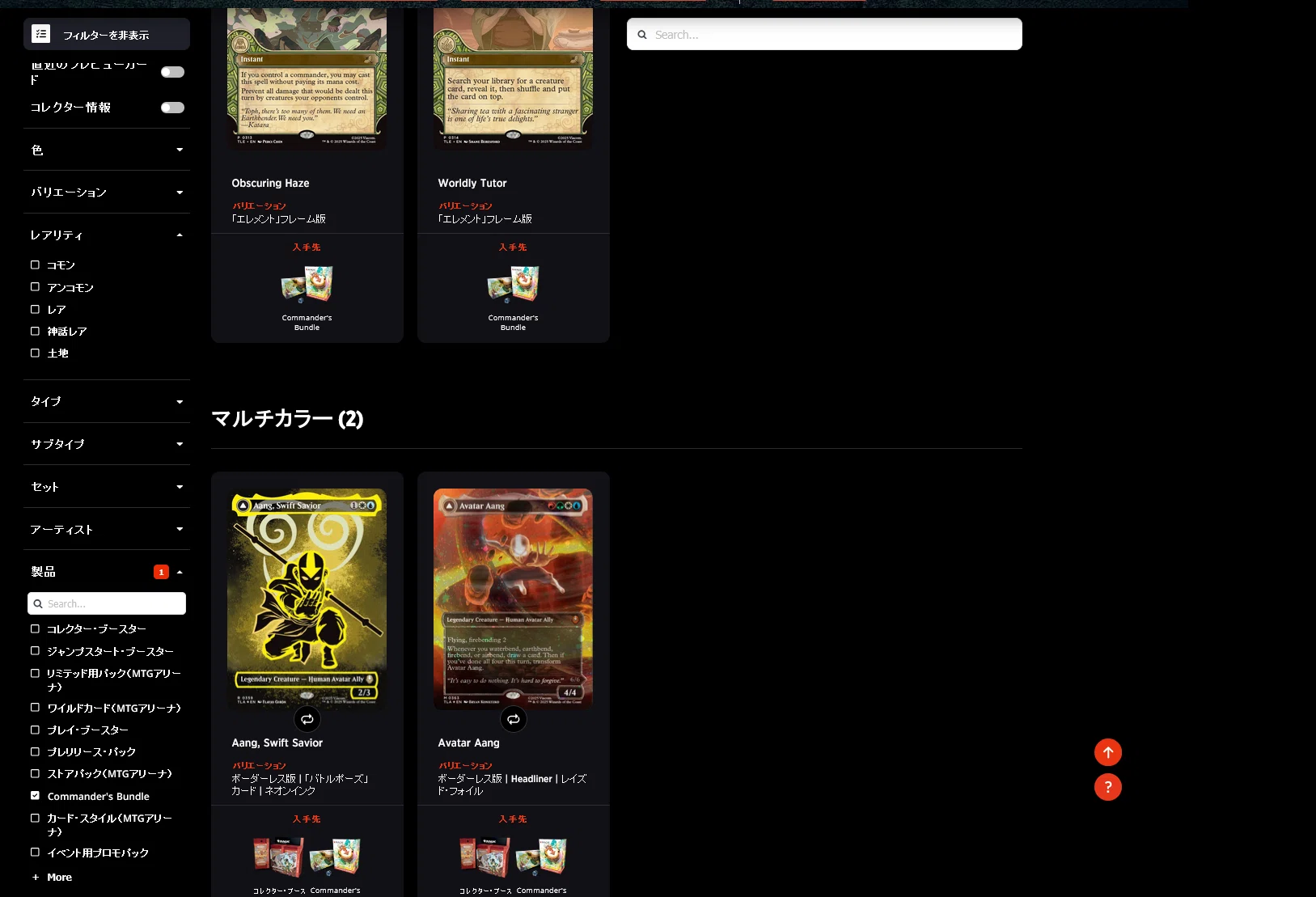 おもしろカードが続々登場！？ mtgxavatarは個人的にとても面白い 