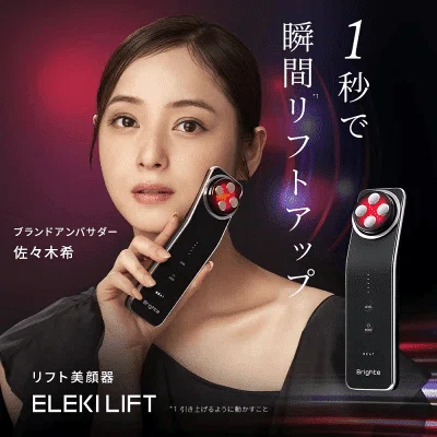 MEGUMIさん愛用の美顔器4選！家電のプロが解説｜家電マニア@※当ページ