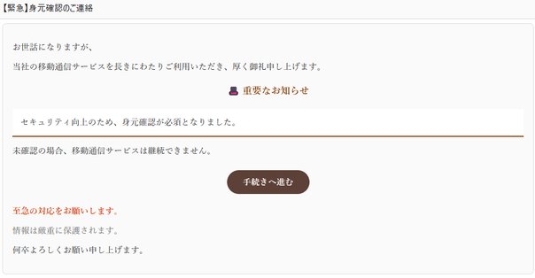 ご確認お願い致します 税務署からのお知らせ【e-Tax個人アカウントの登録確認にする と