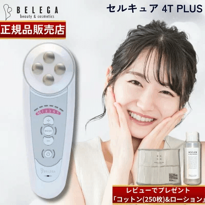 MEGUMIさん愛用の美顔器4選！家電のプロが解説｜家電マニア@※当ページ