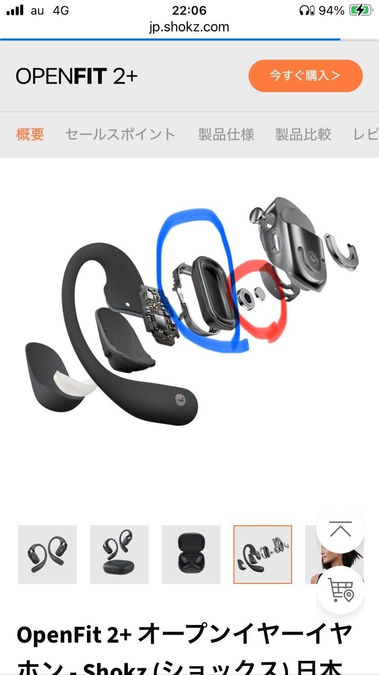 今更だけど耳掛け型オープンイヤーイヤホン OpenFit2+を使ってみた