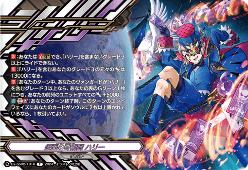 VG ハリー解説｜ルカ