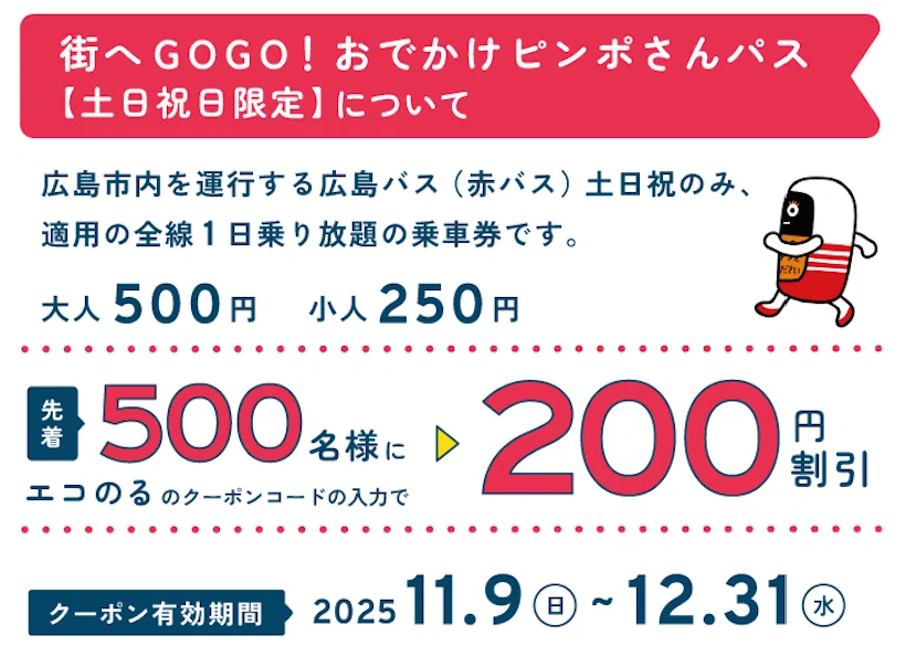 エコのるプロジェクト -みんなとつくる、環境に優しい移動習慣-｜RYDE