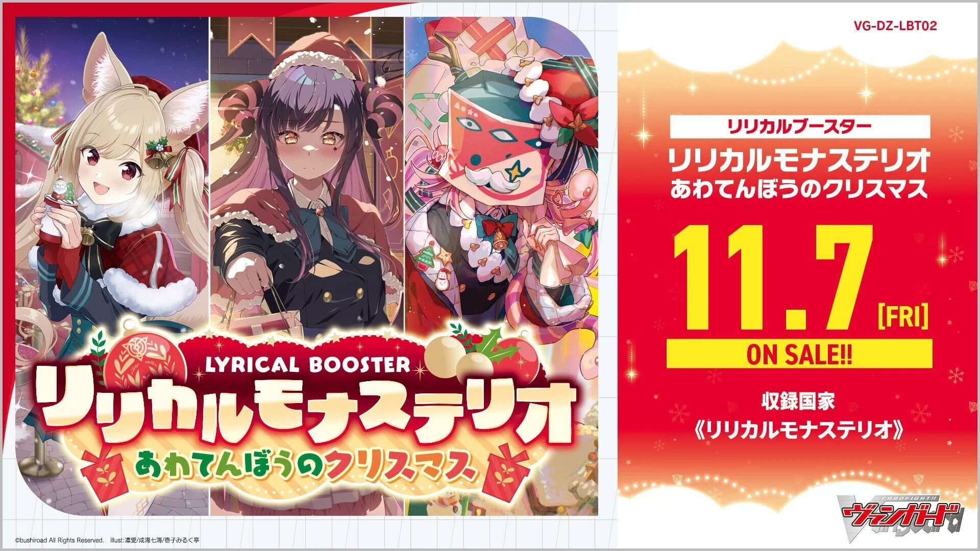 2025年11月環境】 ちほうかっぷデラックス沖縄に向けて｜はたお