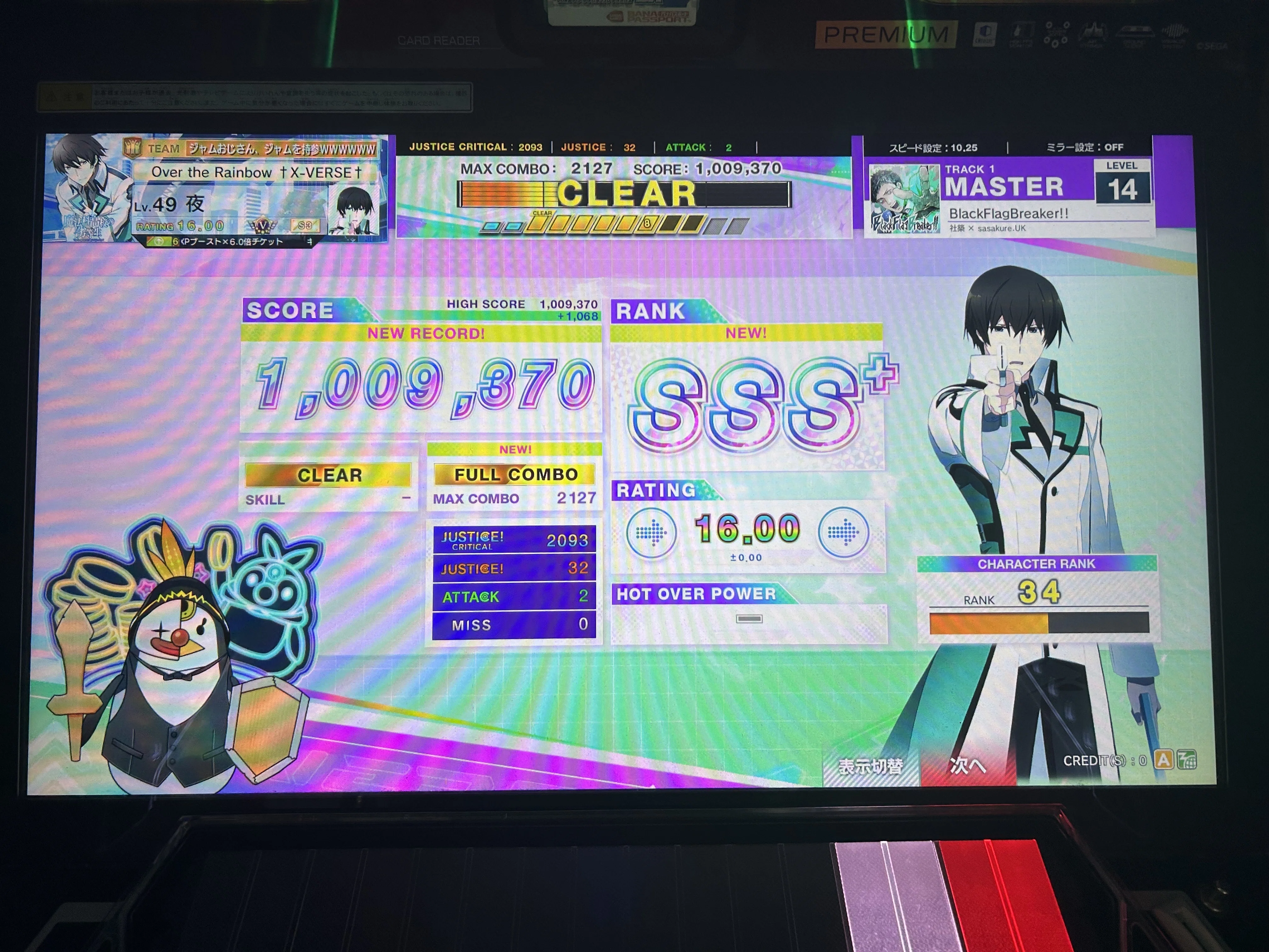 虹レになったぞ！！！！！【CHUNITHM】｜夜